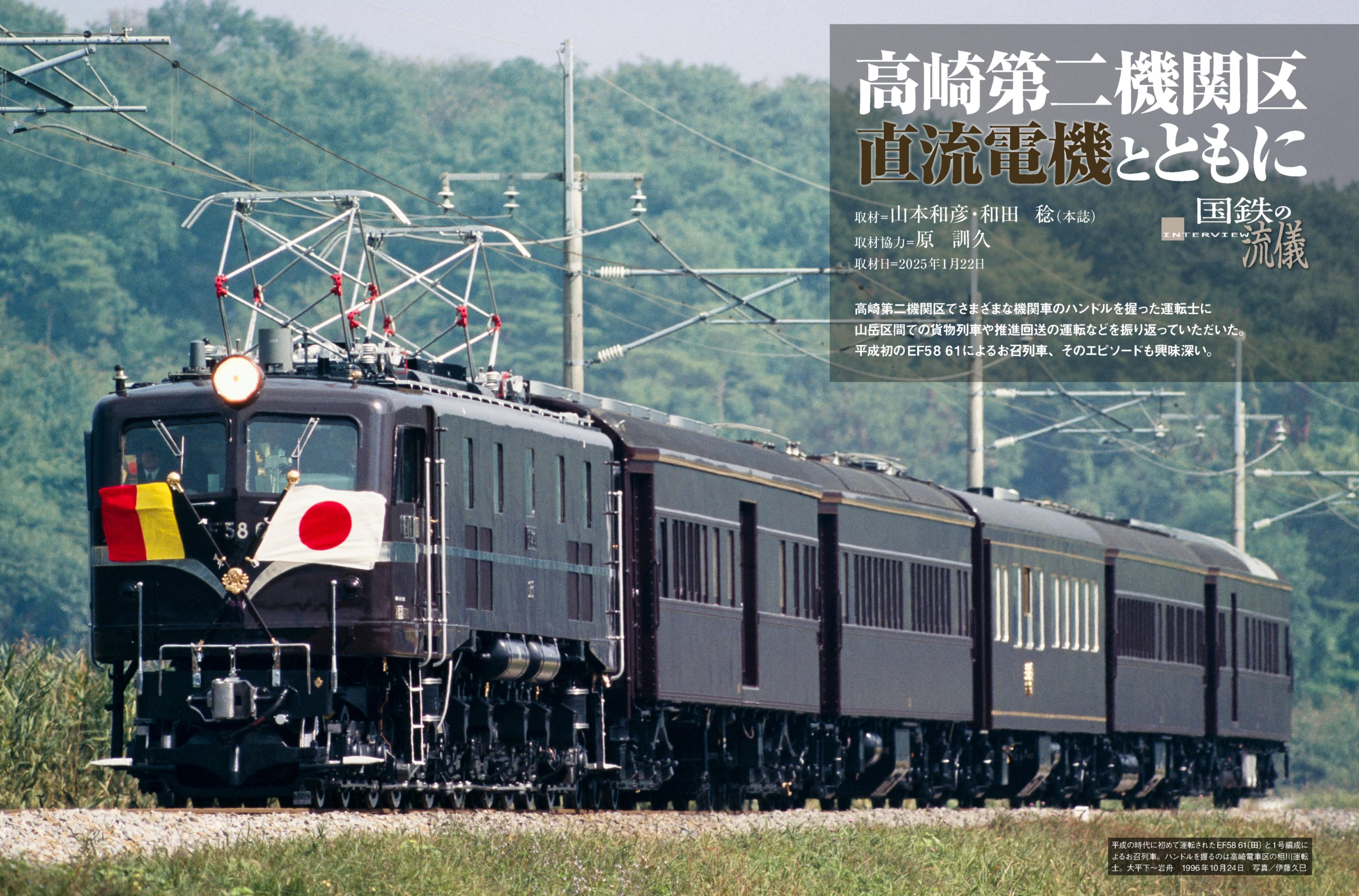 エンドウ, 国鉄EF15形電気機関車, 動力車両