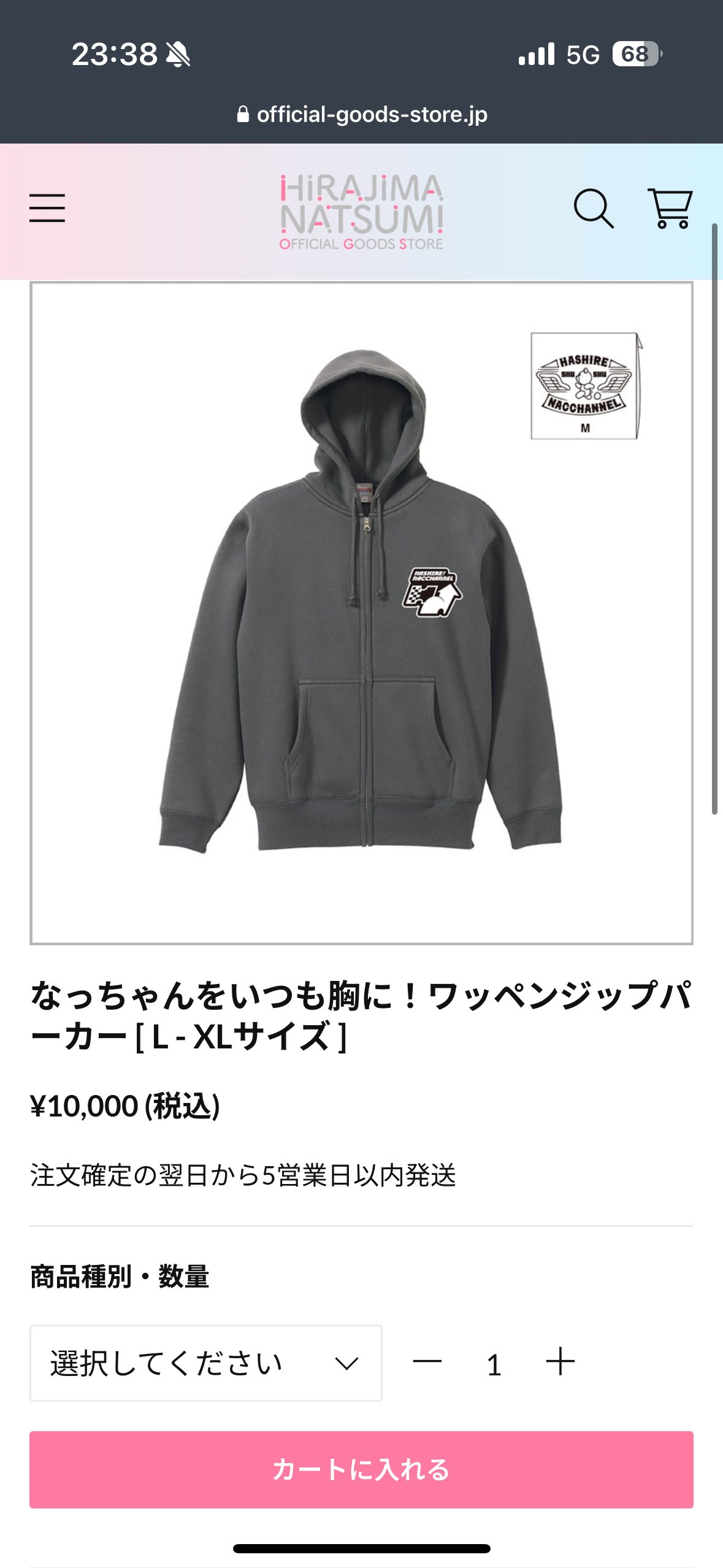 【※返品不可】紙代なつめ 決闘者の休日パーカー 獅子志司】C4フーディ「連連」／3rd ONE MAN LIVE「連連