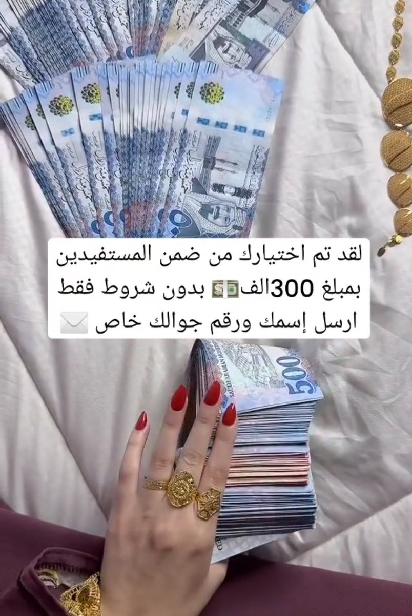السلام عليكم ✋🏻
اي شخص بيرد على هذي التغريدة 
ممكن ندخل عليه بالخاص و بنبشره بالخير 🎁
٥٠٠٠٠٠ ريال لشخصين السحب بشكل عشوائي💰