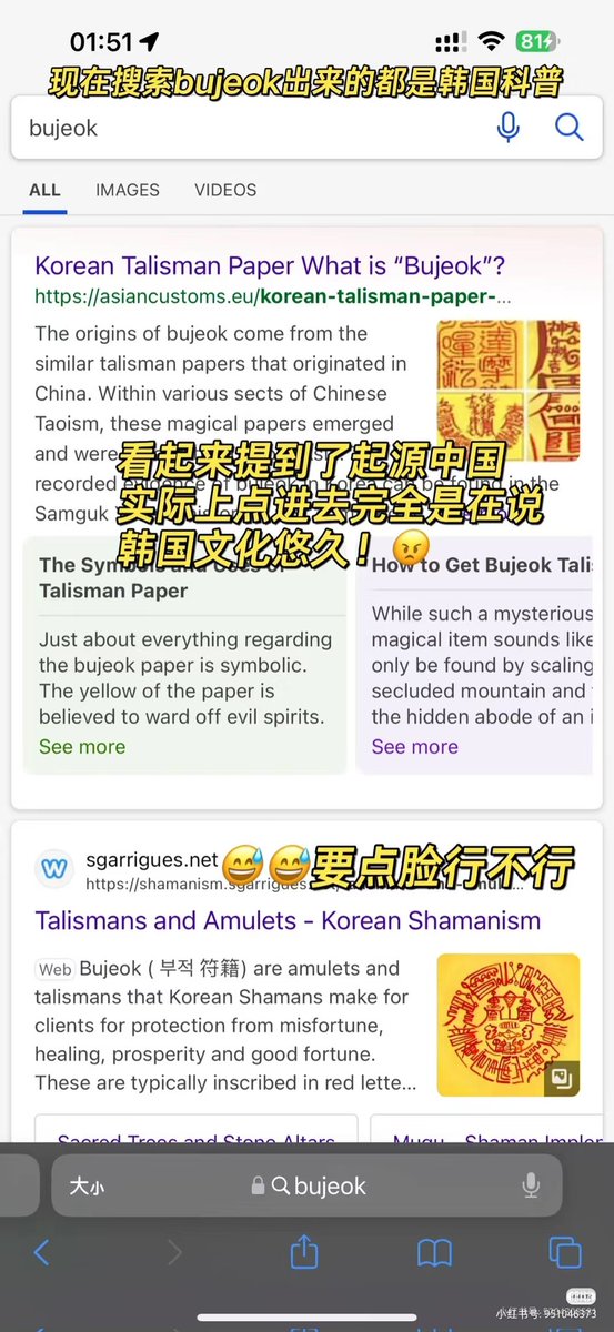 Chinese Taoist talismans, not Korean.
#cultureappropriation #文化挪用