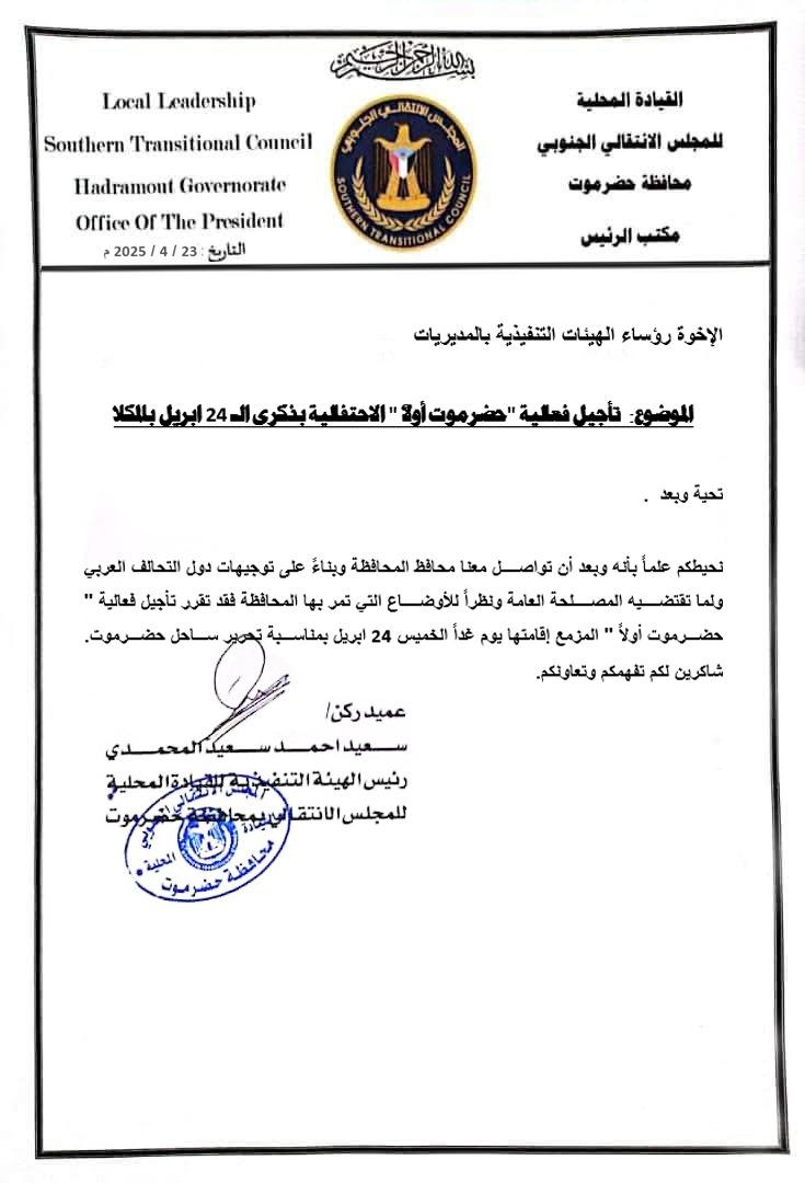 الصميل السعودي