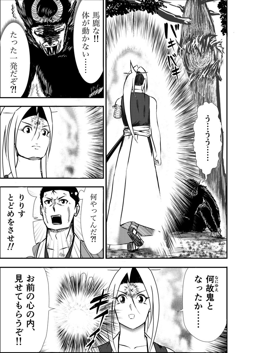 個人的な話👨🍳
ネーム切ってて
思ってた場所で終われなかったり
まとまらなかったり
あるけれど
面白かったらいんじゃない?があるのが
漫画のいいところだと思う
漫画のいいところを見つけるのが
ずっと漫画を描き続けられる
大きな要因かもしれない