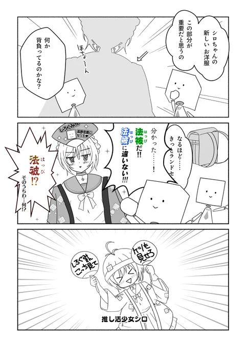 #電脳少女の新衣装DE大喜利 