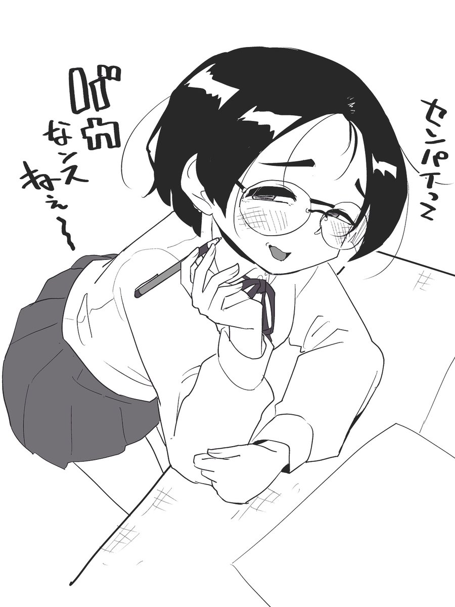 なまいきだぞ。 
