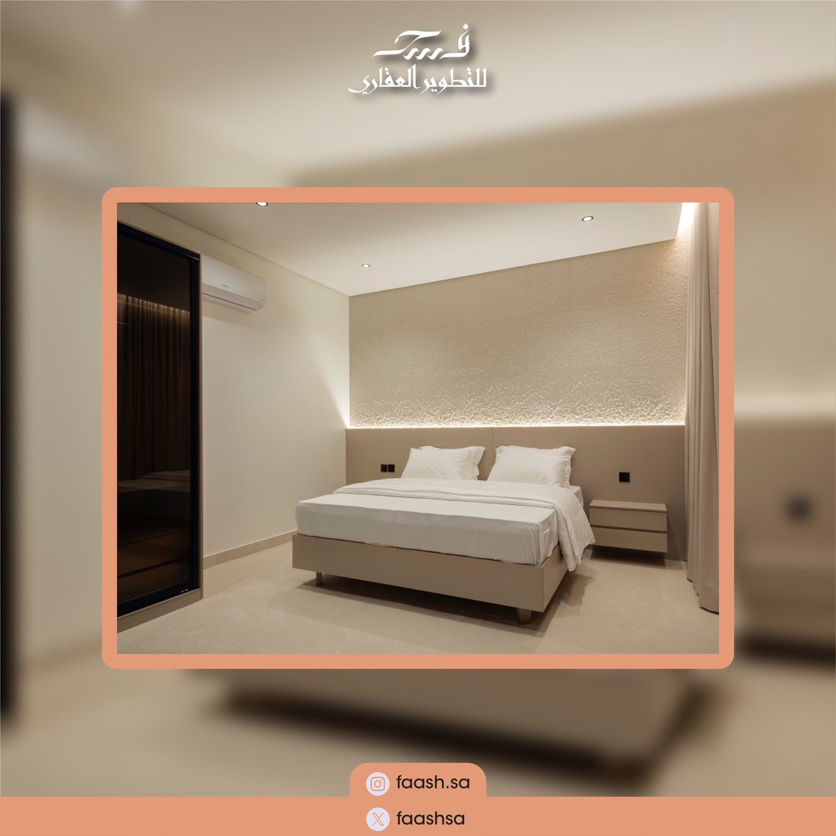 #فسح معنى اخر للسكن ..