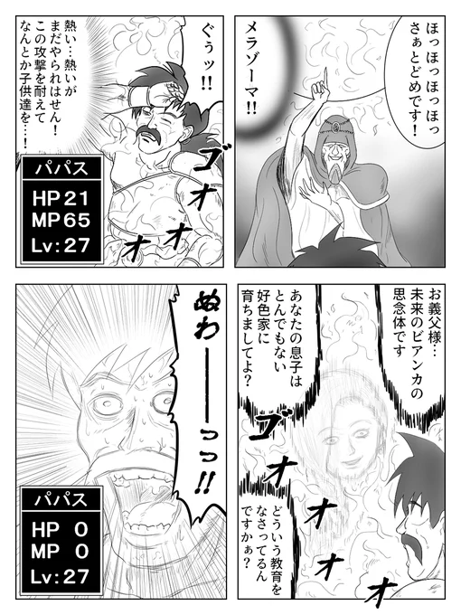 今回の相関図は史実を元にしているのでおかしくはないんです💦ビアンカのやってることがおかしいんです💦 