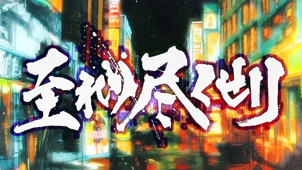皓(あきら) 左座（さざ） (@akira_saza) / X
