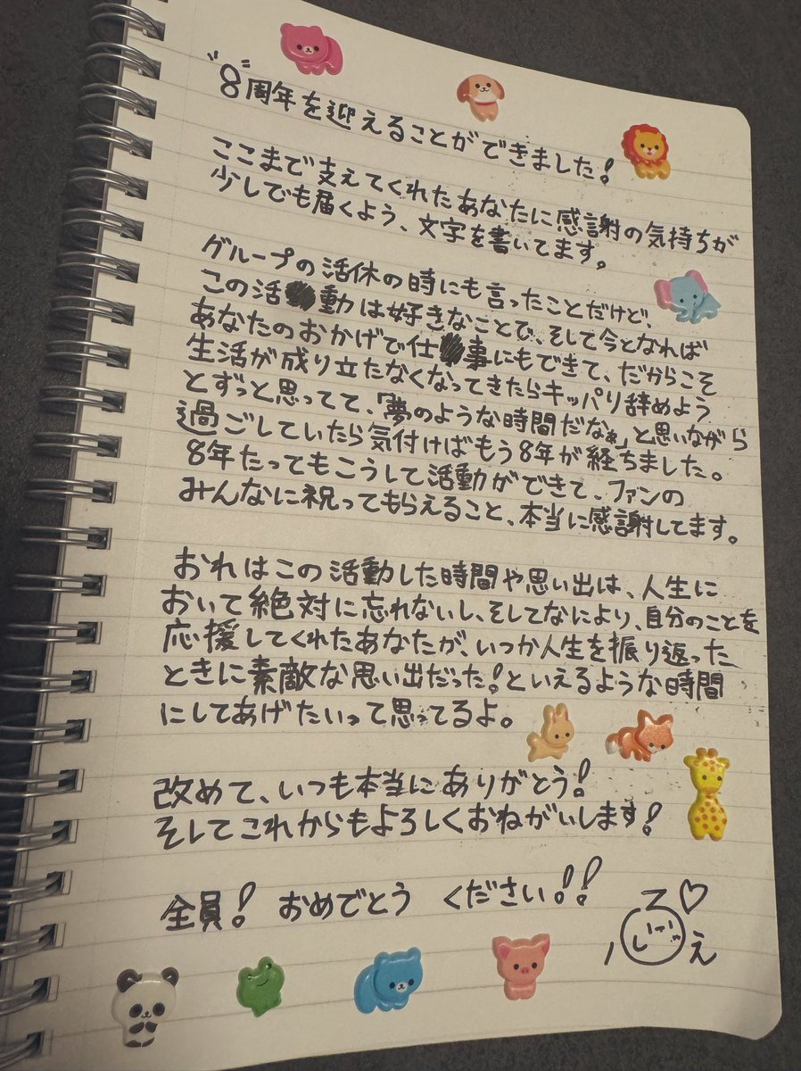 fenikuro_fn_'s tweet photo. 活動８周年を迎えました！！！！！！！！！！！！！！！！！！！！！！！！！！！！！

文字を書きました！！！！！！！！！！！！！！！！！！
届きますように！！！！！！！！！！！！！！！！！

おめでとうください！！！！！！！！！！！！！！！！！！！！！！！！！！

#ふぇさん8周年 https://t.co/EMayvABqr5