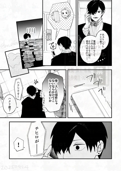 azmさん🎂おめでと② 