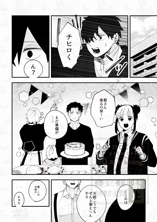 azmさん🎂おめでと② 