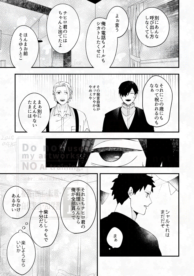 azmさん🎂おめでと② 