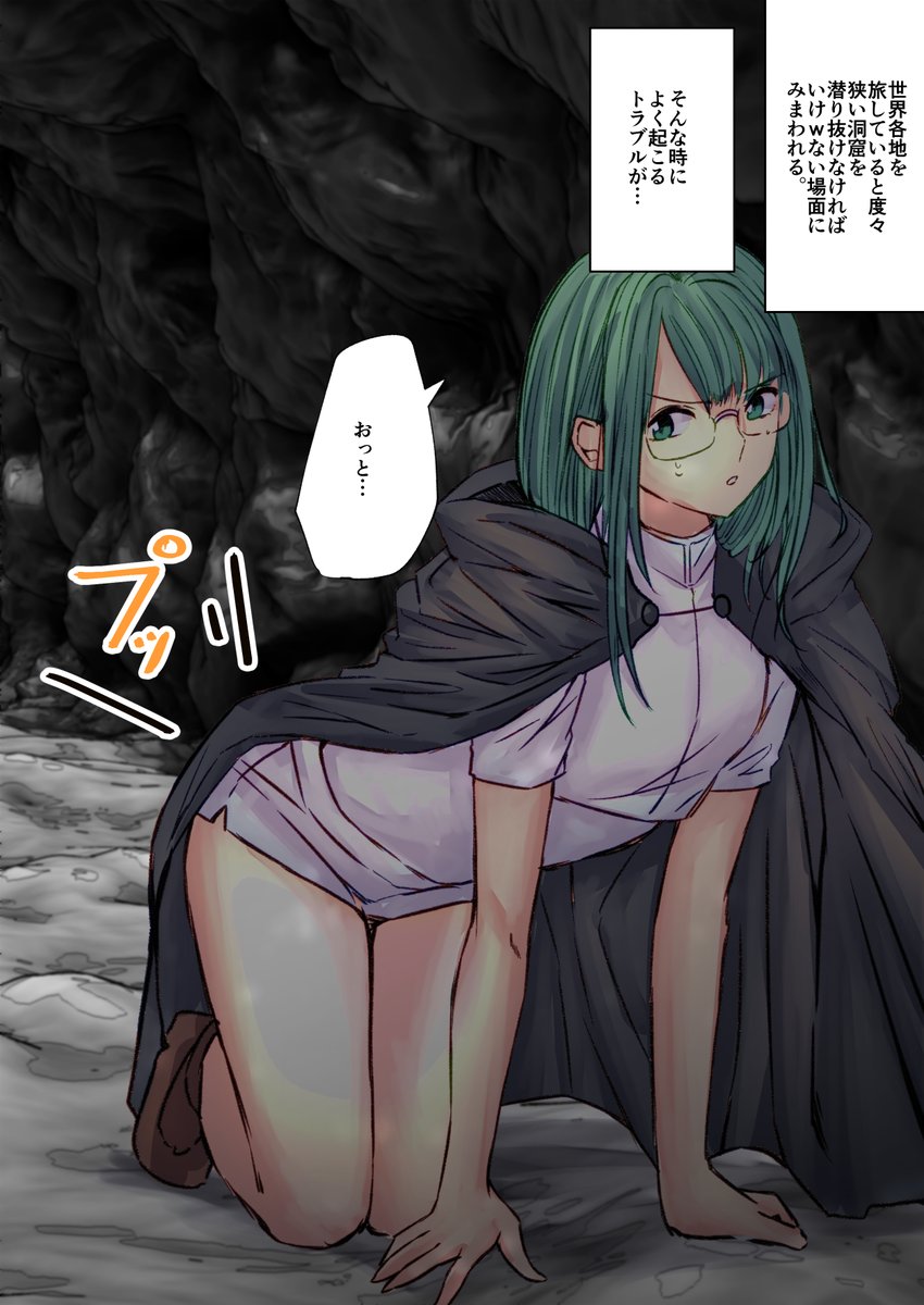 【過去作掲載】
洞窟ダンジョンで放屁①
#おならフェチ 