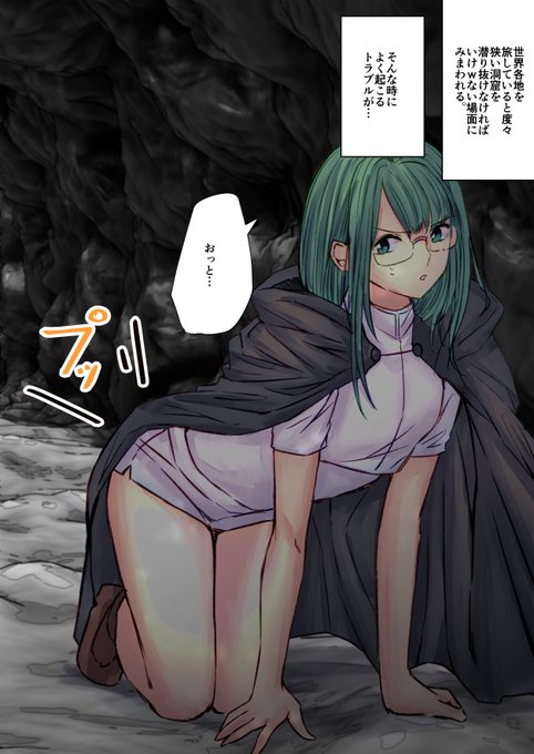 【過去作掲載】
洞窟ダンジョンで放屁①
#おならフェチ 