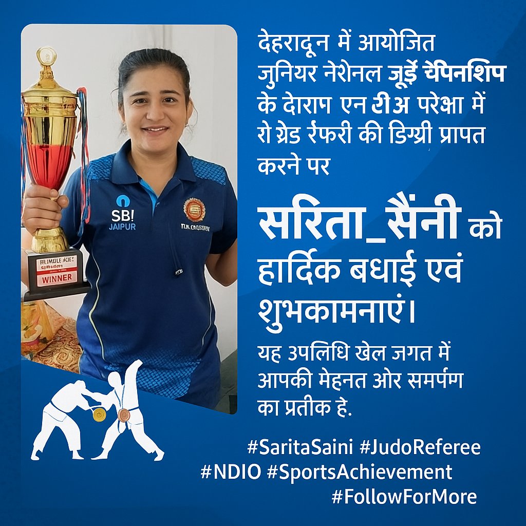 Youth_Army_IN's tweet photo. उत्तराखंड की राजधानी "देहरादून" में आयोजित जूनियर नेशनल जूडो चैंपियनशिप के दौरान एनडीआईओ परीक्षा में ए ग्रेड रेफरी की डिग्री प्राप्त करने पर #सरिता_सैनी को हार्दिक बधाई एवं शुभकामनाएं।
यह उपलब्धि खेल जगत में आपकी मेहनत और समर्पण का प्रतीक है।"
#SaritaSaini #JudoReferee #NDIO #SportsAchievement #FollowForMore #Highlights