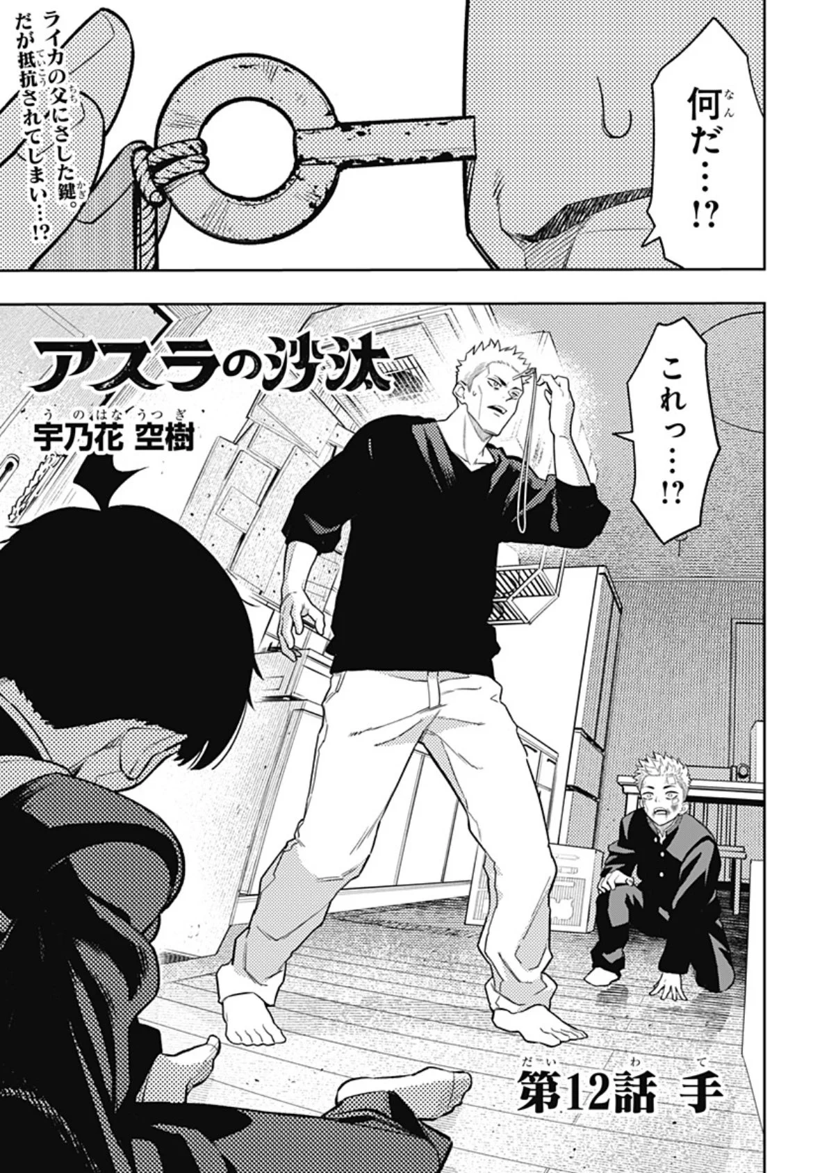 少年ジャンプ＋ on X: 