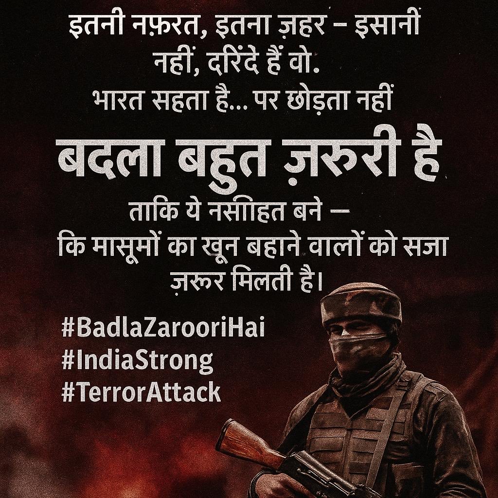 Pavan_Kumar_Pal's tweet photo. धर्म पूछकर मासूमों को मारना इंसानियत पर हमला है।
ये सिर्फ आतंक नहीं, कायरता की हद है।
भारत चुप नहीं बैठेगा — बदला लिया जाएगा।
#PahalgamAttack #StronglyCondemned #BadlaZarooriHai #IndiaWillAvenge https://t.co/OR0WtUOcxB