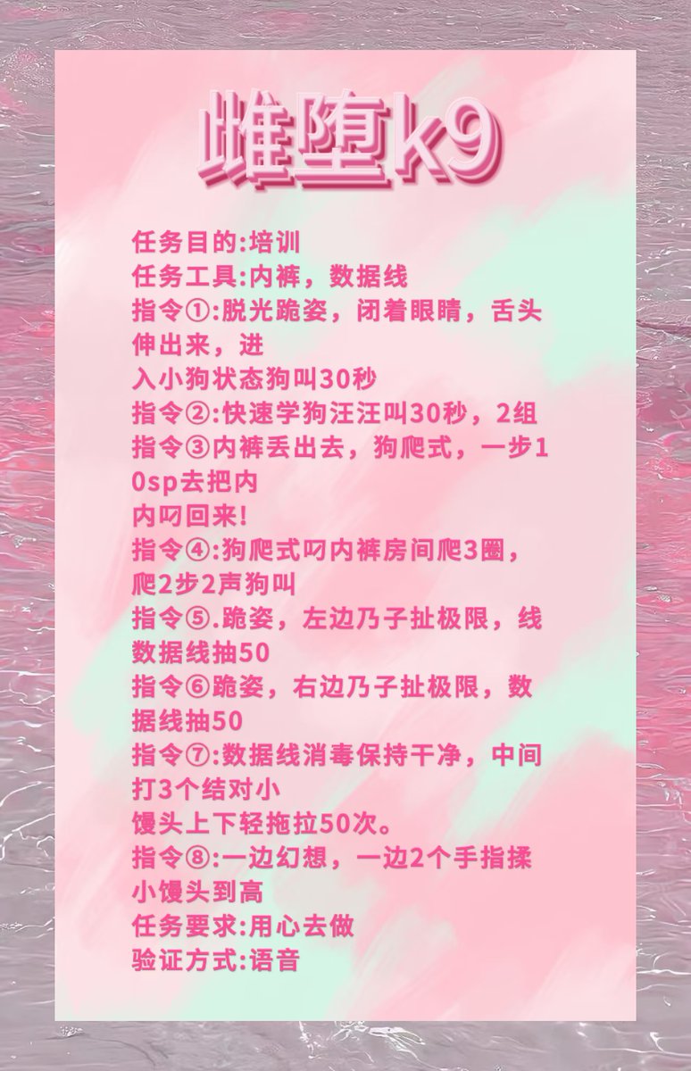 雌堕母狗的专属k9调教计划，小母狗们快来啊
