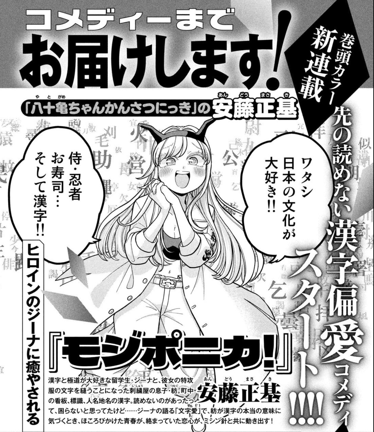 Amazon.co.jp: 八十亀ちゃんかんさつにっき (10) 特装版 (REX