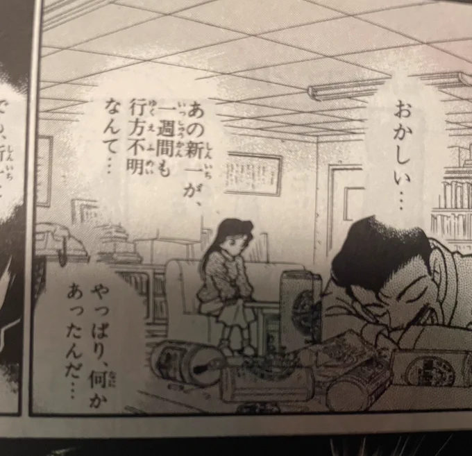 コナンの世界って日々どんだけ事件起きてんだよ…って言われてるけど、久しぶりに一巻読み返したら、1週間のうちにジェットコースター殺人事件に誘拐事件に沖野ヨーコの事件と3つも起きてるんだよな…怖ぁ…😅w
#名探偵コナン 
