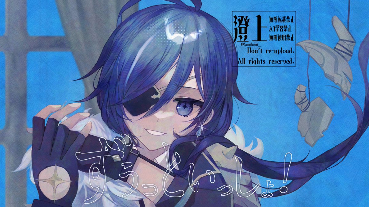 【人力原神】ずうっと/いっしょ！【ガイア】
動画：youtu.be/wp4tJxI4PSM

人力/調声/ust/MIX：しろくま7世さん #shirokumavii
絵/動画/ロゴ：澄上

今回も素敵な人力と合作させていただきました！
たくさん見てもらえたら嬉しいです❄️
#人力原神