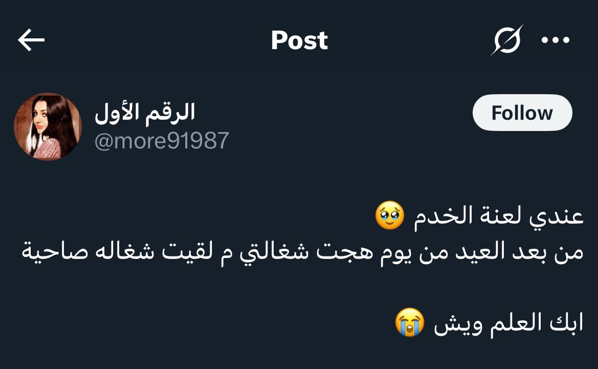 xNour96's tweet photo. @more91987 @991aaF @mm15281 @VIPVIP_0 غريبه صراحه تنحاش الخدامه مالها حق 🤣🤣 الله لايجعلهم تحت رحمتك بس https://t.co/NGQchcDdcr
