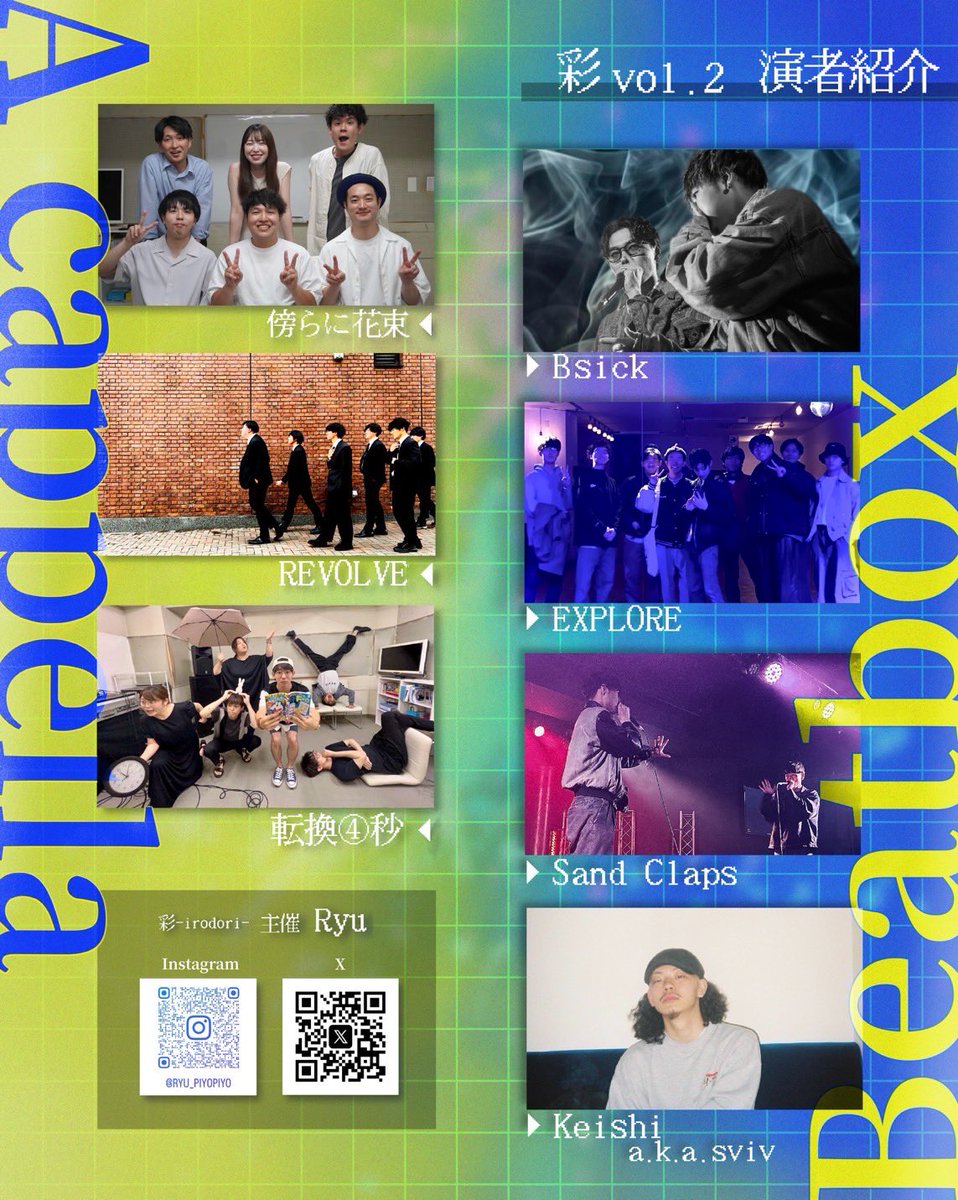 彩vol.2 
OPEN 17:30
START 18:00です！

Main flyer design <a href="/taisei_manbun/">たいせー</a> 
Artist flyer design <a href="/blaze_0422/">🐙</a> 

ご予約はDMまで！！🦜