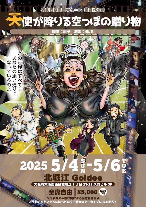 公演パンフレット