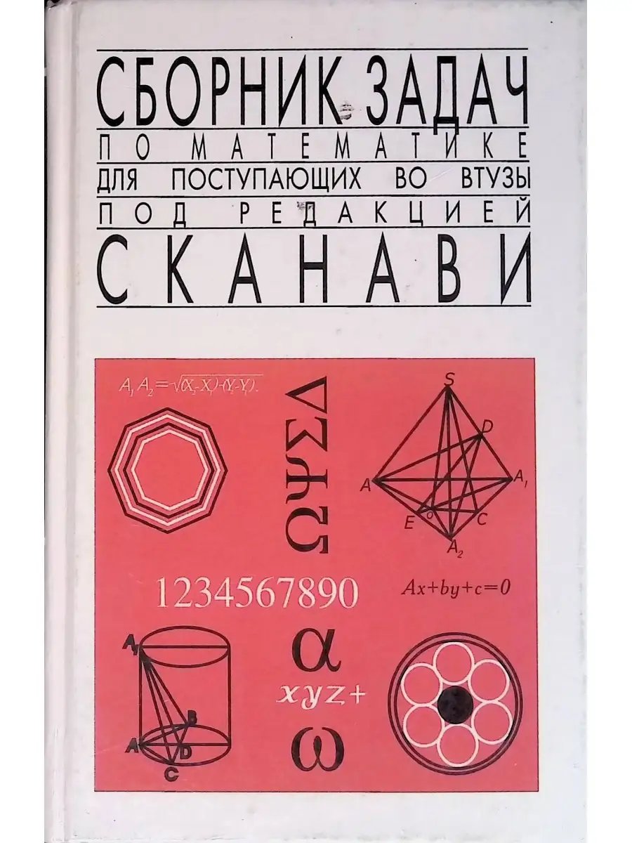 Лучший учебник для школотрона