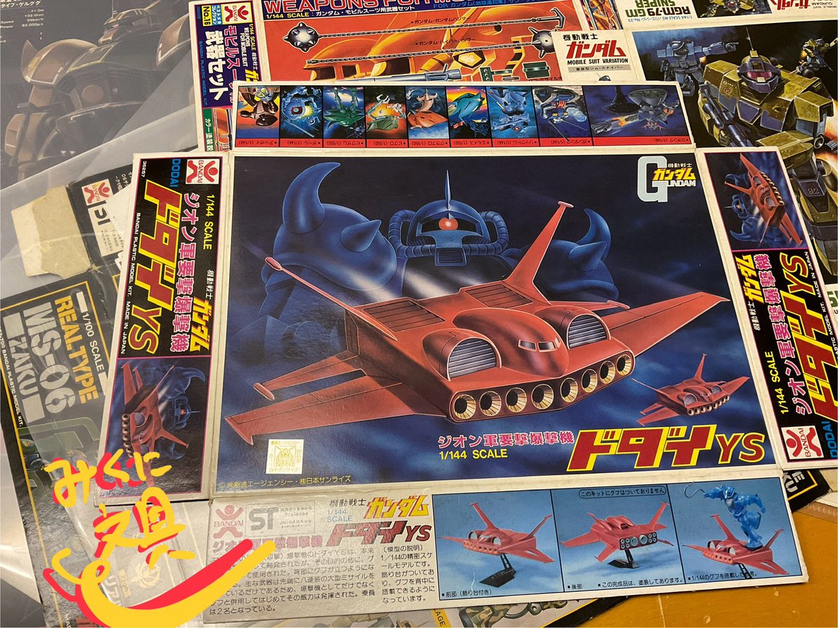 ガンプラプチ情報。
ドダイYSのパッケージ画は上田信。
明日サインもらいに行くぞ(￣^￣)ゞ
バンダイのプラモデルです。1/100あったら欲しいかも。
#ガンダム #ガンプラ