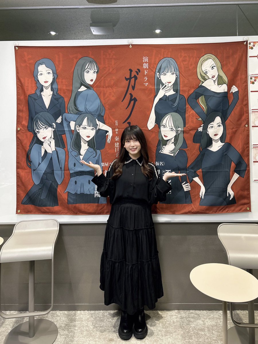 演劇ドラマ「ガクヤ」
オンライン上映会2日間ありがとうございました！
去年5月にこの企画をスタートして
あっという間に今日を迎えました。

プロデューサーとして初めてのことばかりで、
演者としても、今までにない公開本読み、短い稽古と公開収録、たくさん勉強になりました。