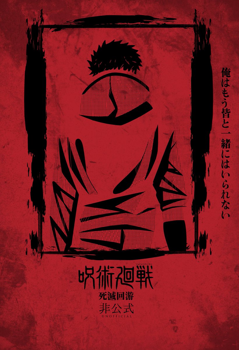TVアニメ『#呪術廻戦』 第3期 非公式