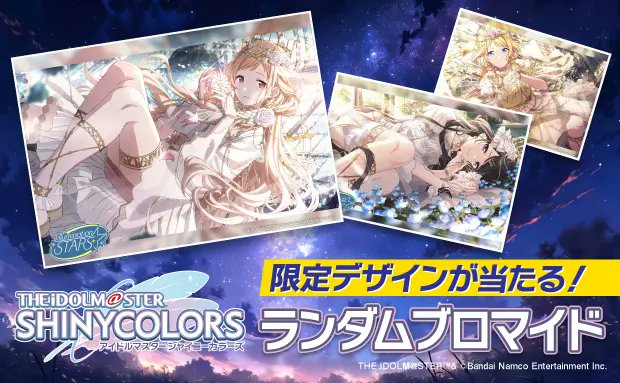 convenichecker's tweet photo. アイマス『シャイニーカラーズ』ランダムブロマイドの新作がセブンイレブンで本日24日から販売開始。イルミネからコメティックまで、8ユニット/全56種(絵柄は28種)のブロマイドが登場 https://t.co/ANmcaE2BWf 

#セブンイレブン #アイドルマスター #シャイニーカラーズ #シャニマス #imas_sc https://t.co/9u70smLo2a