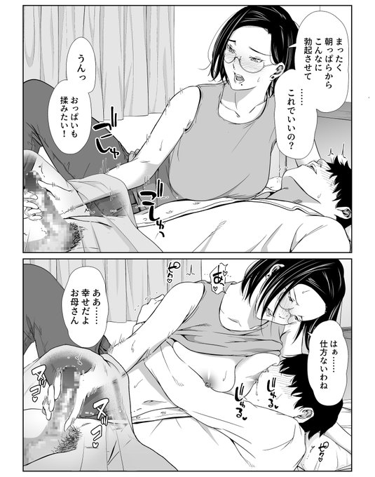 ⸜\ 新作発売しました‼ /⸝
※詳細は固定ツイートから

手コキ&おっぱい🥰 