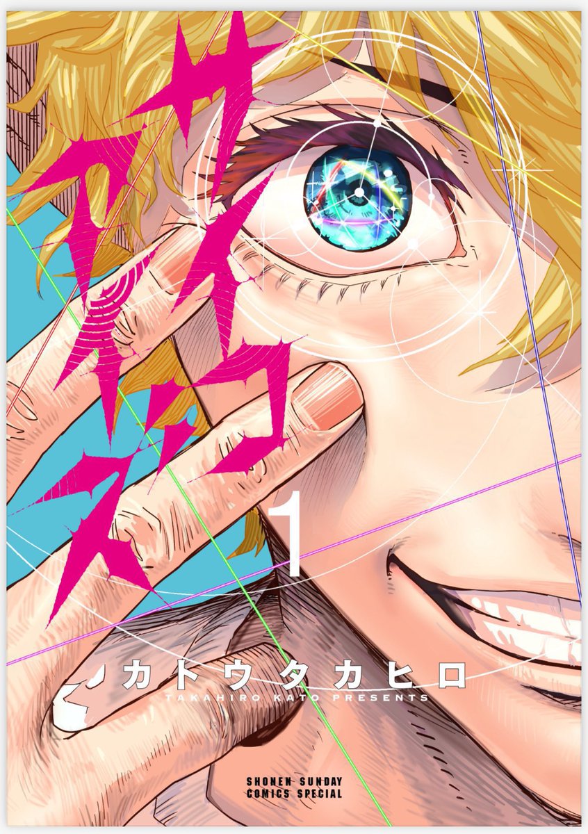naotamachida's tweet photo. サイコアイズ単行本1〜2巻
絶賛発売中!
⚫︎AMAZON
https://t.co/51T39hcqCh
⚫︎LINEマンガ
https://t.co/B3ieUdqp8m
⚫︎ピッコマ
https://t.co/ZX3N52NKRP
⚫︎シーモア
https://t.co/nMVuXltkI1
⚫︎その他書店（紙・電子）
https://t.co/pEZh1RsJ6c
★うぇぶりで連載中!
https://t.co/4iay58ejyP https://t.co/tKajsu0Ull