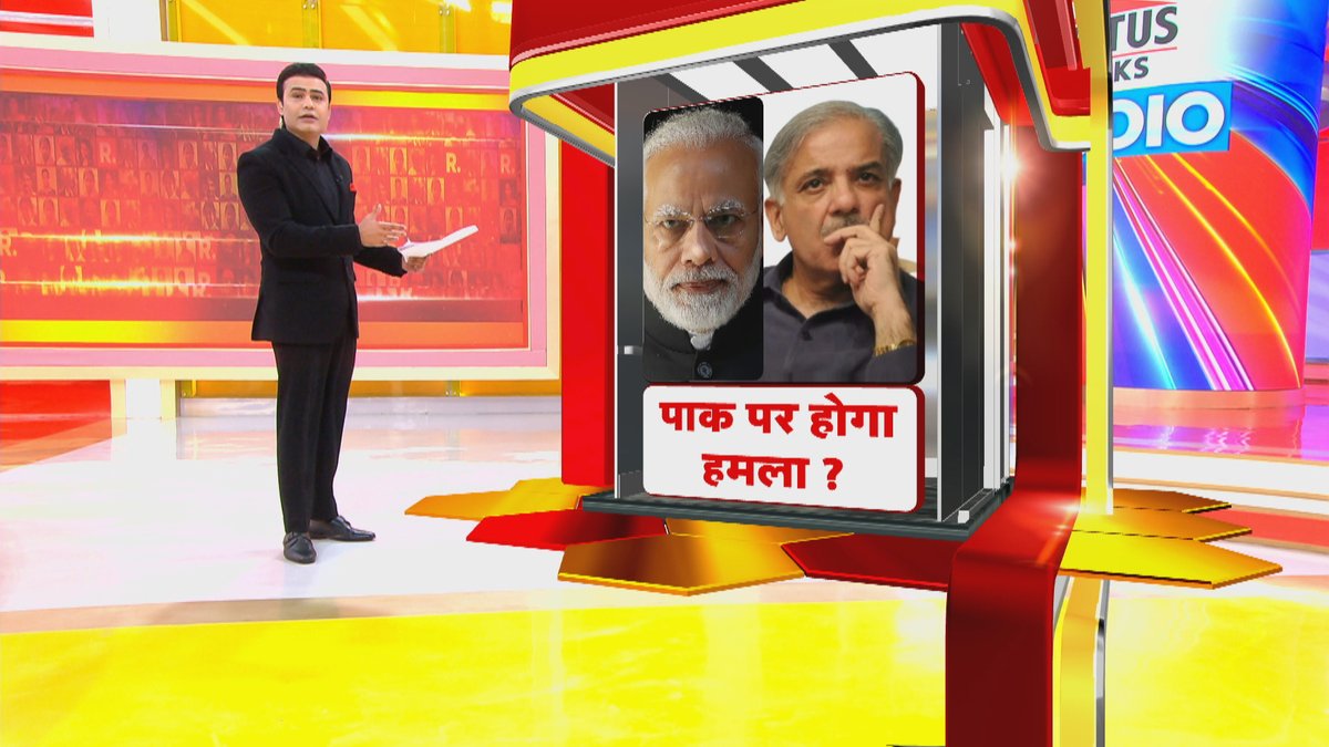 Republic_Bharat's tweet image. #LIVE | पाक पर होगा हमला ?देखिए 'ये भारत की बात है' सैयद सुहेल (@SyyedSuhail) के साथ रिपब्लिक भारत पर : youtube.com/live/_LVEdgrzV…
.
.
.
#pmmodi #ModiWarning #RajnathStatement #PakistanStrike #pahalgamterrorattack #jammukashmirterrorattack #jammuandkashmir #amitshahinkashmir