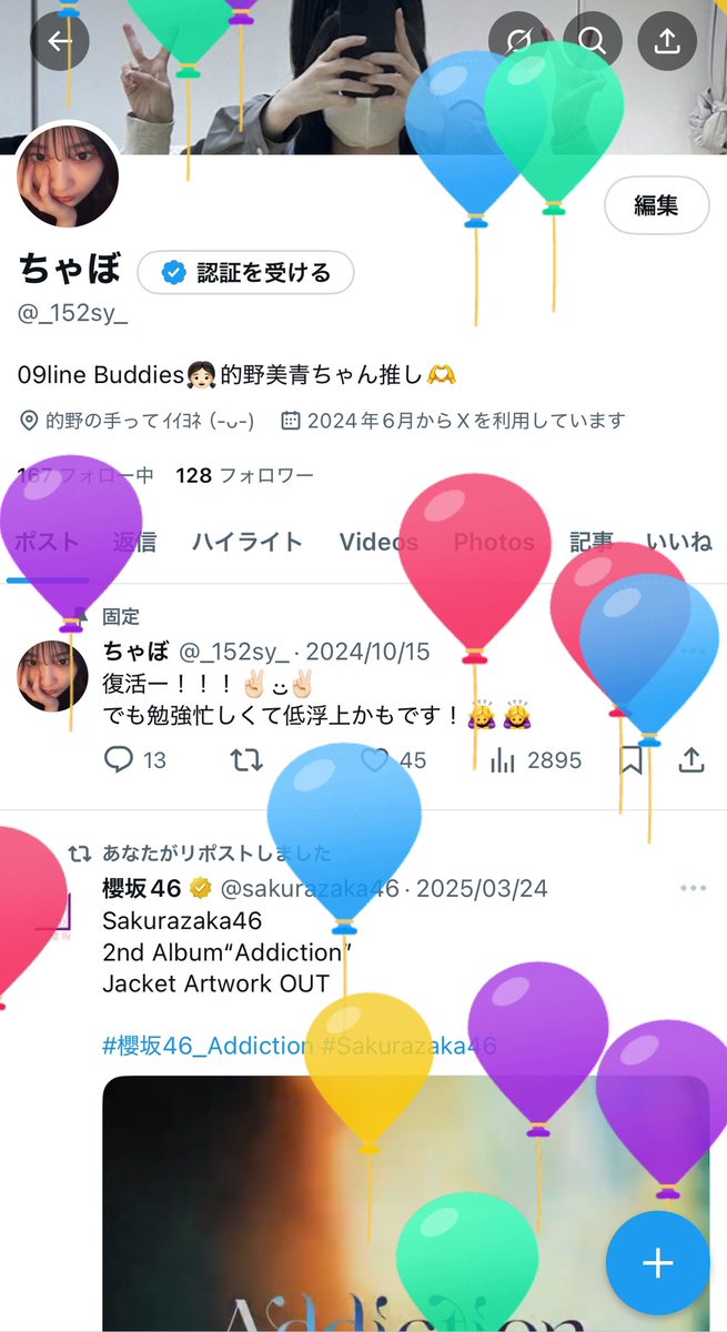 16歳になりました！！うえーーーーい！