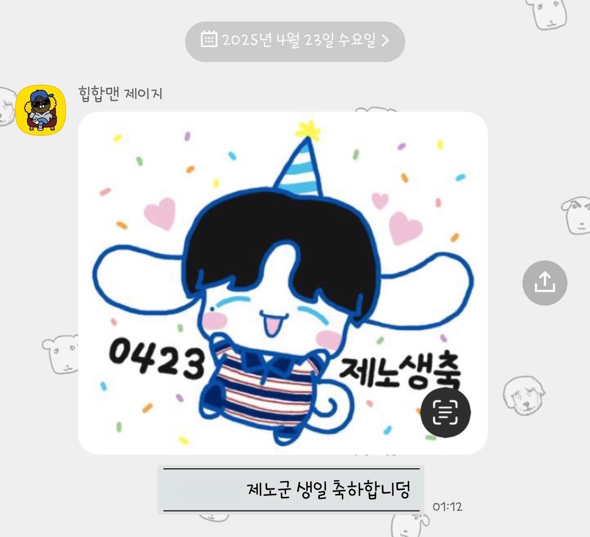 친구가 제노 생일이라고 그려준 젠나모롤 너무 귀여웡 &gt;&lt;♡