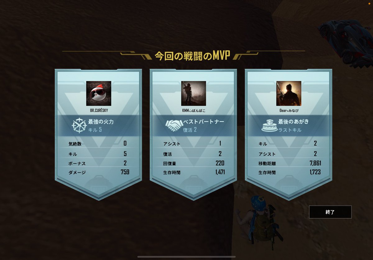 本日はDグループでした🫡

ここ4日ほど沼・・沼・・底なし沼・・
ヤバかったっす・・・

でも元気いっぱいにプレー出来た👍👍

スクリム前にロケット隊長とお話し出来てスッキリしたし、救われた‼️

今日の応援者

KMMتぽんぽこ

<a href="/popompoko/">ぽんぽこ</a> 

ありがとうございました🙇
救われましたw