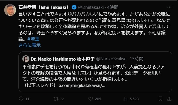 Serenitypraye03's tweet image. 今までさんざん #河合ゆうすけ をヨイショしてきた #石井孝明 が、一転してキワモノ呼ばわり。
口は災いの元。
もう石井の味方はネトウヨ・レイシストにもおらんな。