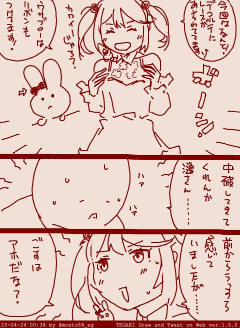 今 明かされる 真実 #tegaki_dt 