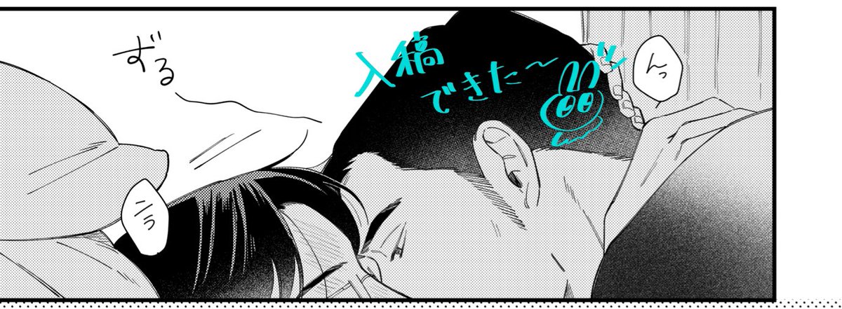 無配漫画とポスター入稿できた〜!!甘える年上をラブく描けて大満足なので良かったら貰ってください🙇 
