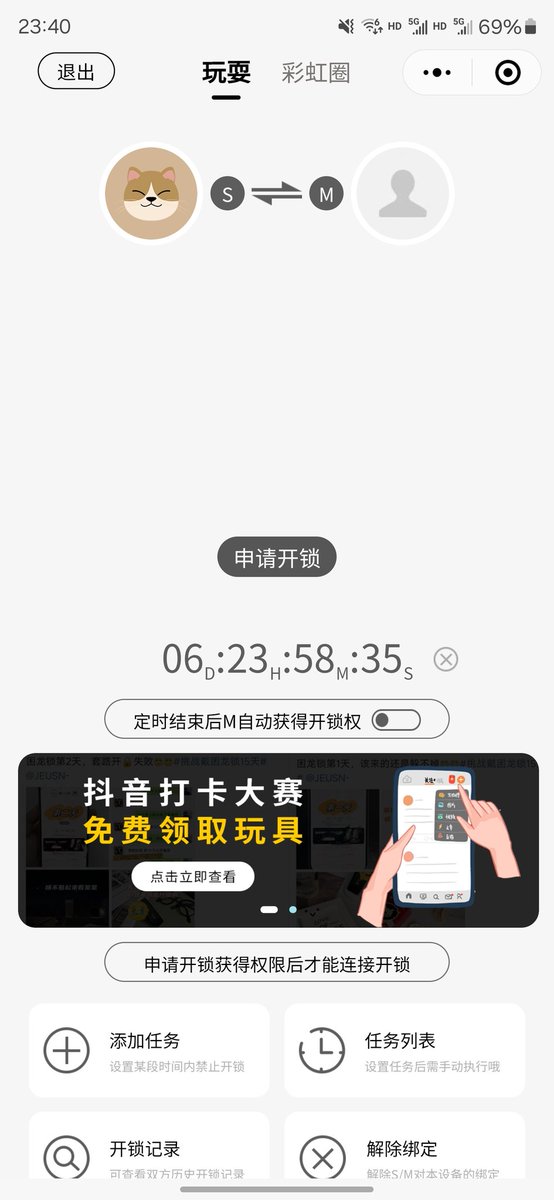 退役小军犬带的是8mm定制pa锁，由钥匙盒来记录，开锁和佩戴时间。暂定7天开锁一次清洗，清理完锁上。下次清理时间4月30日。正常每隔七天汇报一次，遗精，开锁默认汇报。