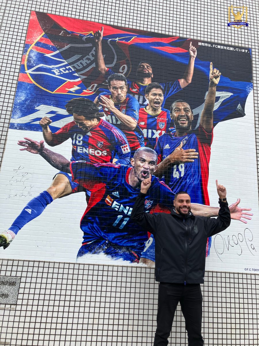 昨シーズンまでFC東京でご活躍し、今シーズンよりアンバサダーを務める