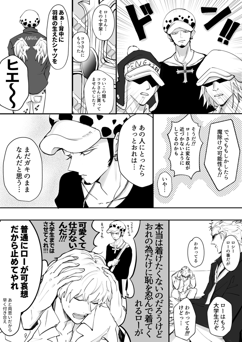 現パロコラロ❤️‍🔥🐯
片思いだと思ってるので独占欲が変な方向にいっちゃってる❤️‍🔥さん