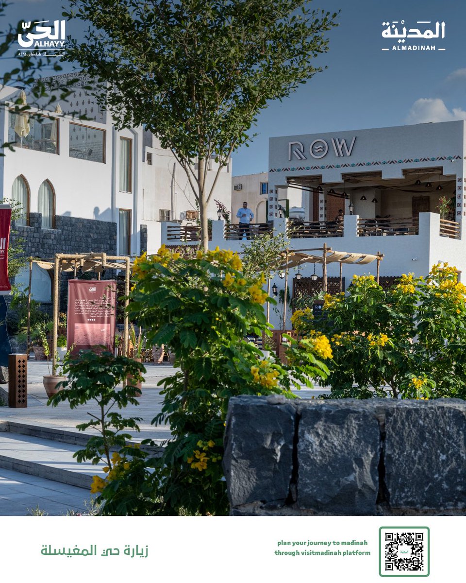 في المدينة… التجارب تحكي ✨

عيش التجارب اللي تخلي زيارتك مختلفة ومليانة ذكريات
ولا تنسى تجرب في الويكند أهم هذه التجارب اللي تميز المدينة 

__
روح المدينة لتكتشف ثقافتها، معالمها، وتجاربها من خلال منصة #روح_المدينة
bit.ly/3EeZM4Z