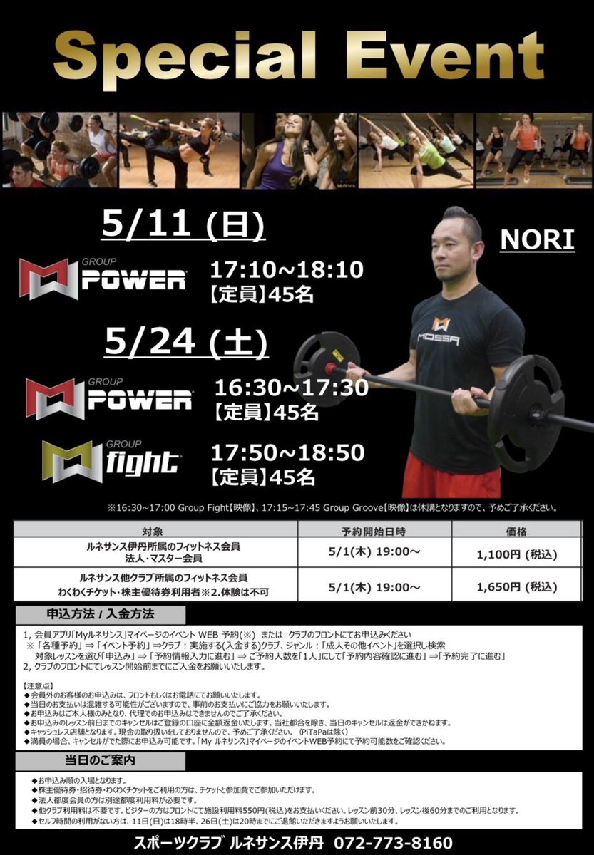 noriaki0104's tweet image. おはようございます。フィットネス芸人NORIです。
ルネサンス伊丹11周年に向けて10年を振り返るイベント５月のスケジュールです。なんと4月で
#groupblast
は10年間のゴールを迎えます。そして5月で
#groupfight
もゴールします。なので遅れをとっている
#grouppower
が2本です。