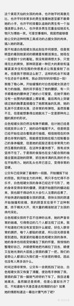 回忆公交顶臀的乐趣 #地铁 #地铁约顶 #顶臀 #顶族 #指奸 #淫妻   #约顶 #痴汉 #公交 #绿帽 #绿奴 #献妻 #女友 #身边人 #母狗 #羞辱 #试探