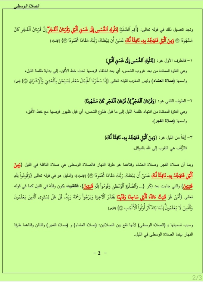 MansourSamour's tweet photo. @AlsiyabiKhamis https://t.co/BG2Nwd0IvH