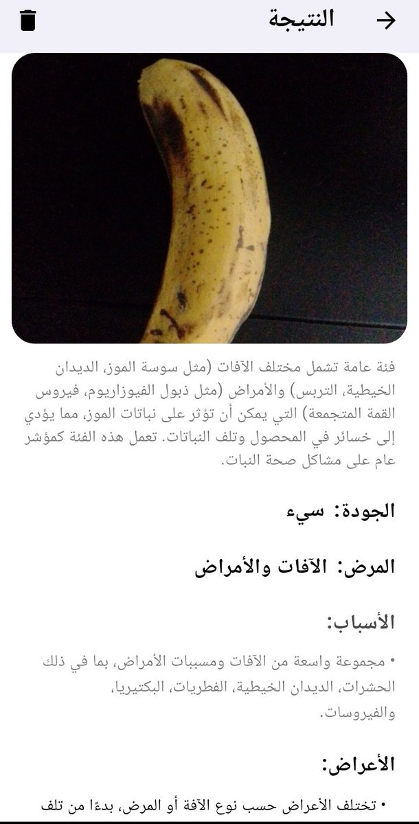 majid_khalid5's tweet image. أطلقنا تطبيق &quot;تصنيف المحاصيل الذكي&quot;
يعتمد على الذكاء الاصطناعي AI والتعلم العميق Deep Learning لتحليل صور المحاصيل الزراعية وتقديم توصيات فورية لتحسين الجودة والإنتاج.
واجهة سهلة، دعم لغات متعددة، وتحليل دقيق.
   #الذكاء_الاصطناعي #التقنية #تكنولوجيا