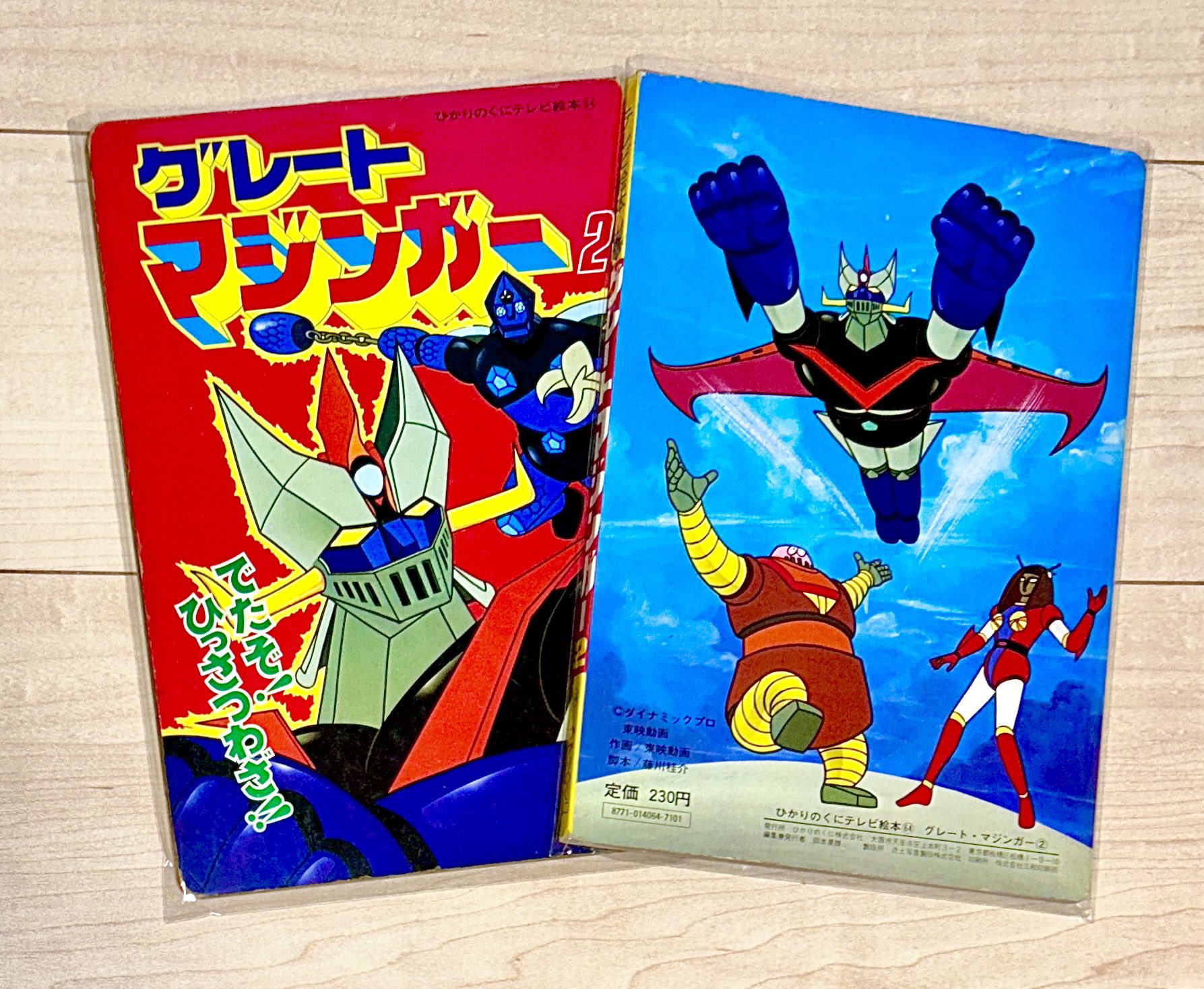 新年の贈り物 長門 GENESIS on X:  少年漫画